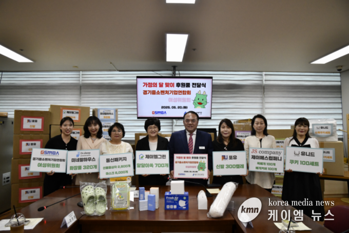 경기중소벤처기업연합회 여성위원회, 가정의 달 맞이 따뜻한 나눔 실천 사진/용인시처인노인복지관 제공
