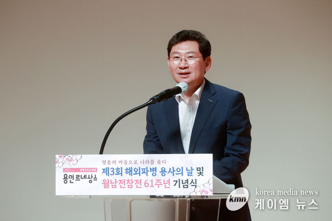 이상일 시장이 기념사를 하고 있다. 사진/용인특례시청 제공