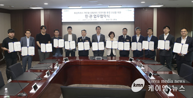 21일 정명근 화성특례시장과 12개 민관기관 관계자들이업무협약’을 체결하고 기념촬영을 하고 있다. 사진/화성특례시청 제공