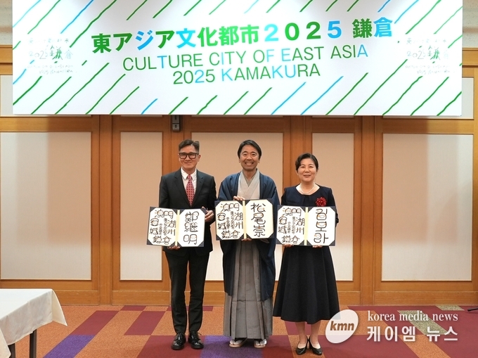  안성시 일본 가마쿠라시 ‘2025 동아시아문화도시 개막식’ 참가 사진/안성시청 제공