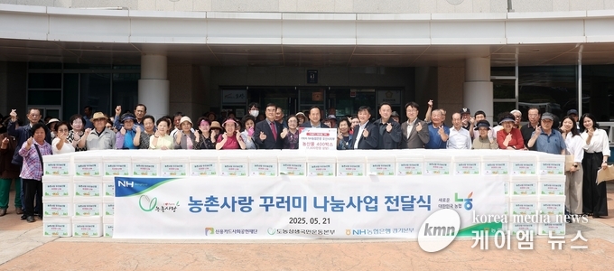 NH농협은행 오산시지부, 오산시에 우리 농산물 꾸러미 400박스 기탁 했다. 사진/오산시청 제공