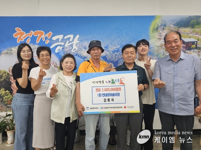 연내동마을 이장 이웃돕기 현금1000,000원을 기부 했다. 사진/안성시청 제공