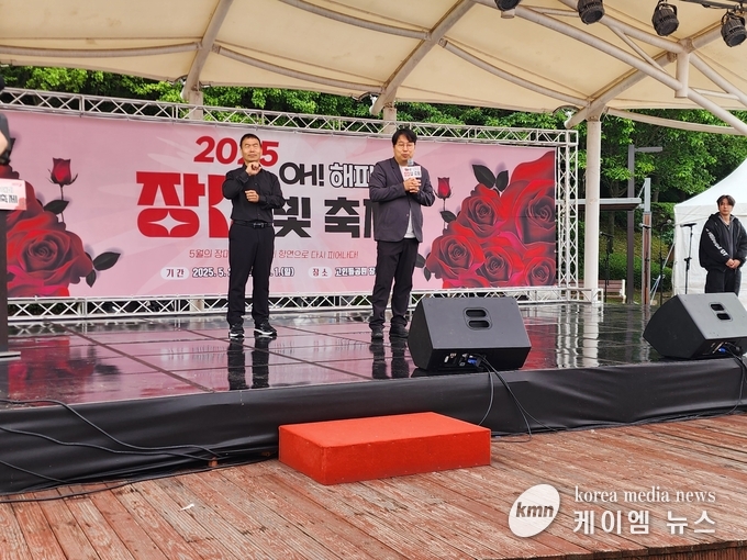 차지호 국회의원이 2025 OH! 해피 장미빛 축제 개막식을 축하하고있다.<사진/김영진기자>