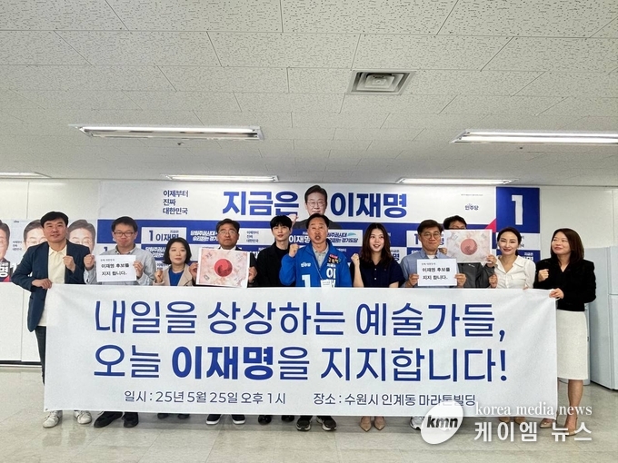 경기도 청년 예술인·사회적 경제인 이재명 후보 지지 선언 사진/더불어민주당 경기도당 선거대책위원회 제공