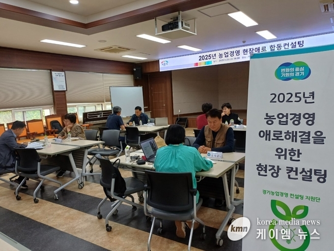 농업경영 농가별 1:1 컨설팅을 하고 있다. 사진/경기도청 제공