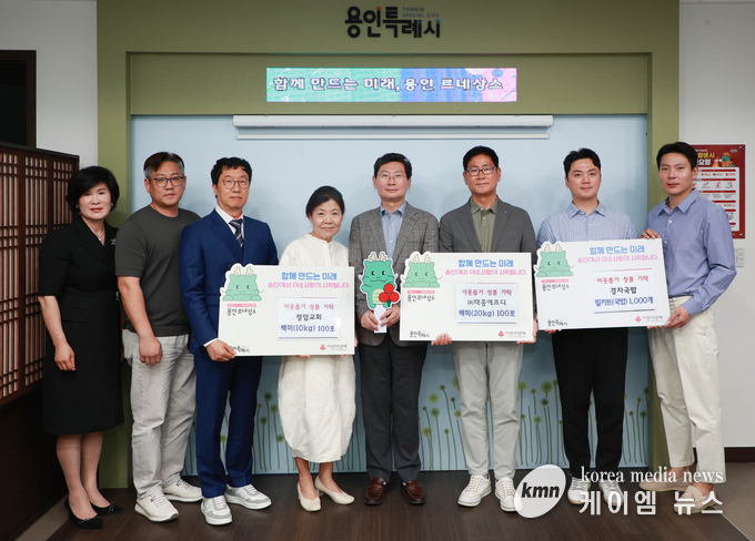 이상일 시장과 전달식 참석자들이 함께하고 있다, 사진/용인특례시청 제공