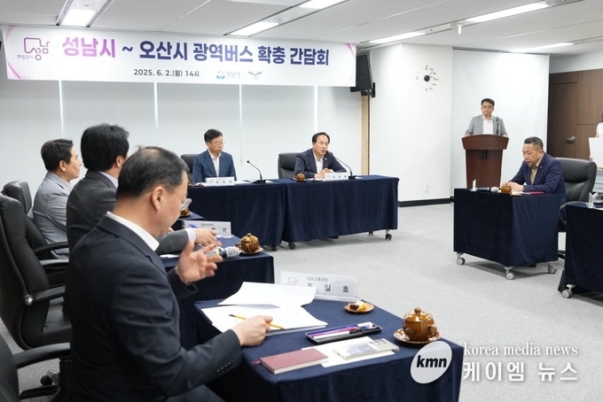 오산에서 성남으로 운행되는 광역버스 확충 간담회를 하고 있다. 사진/오산시청 제공