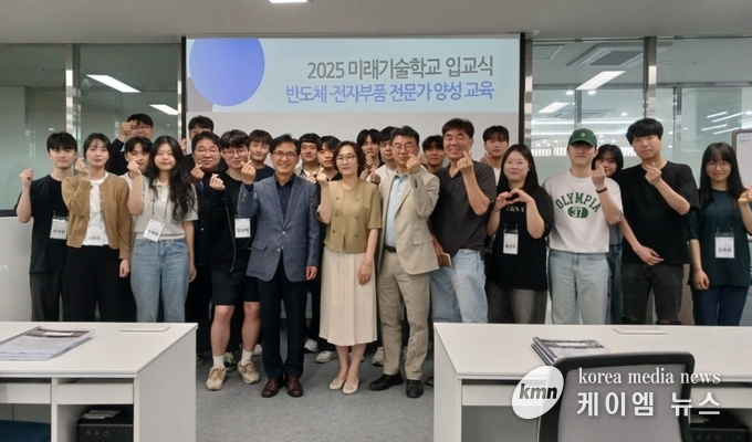  2025년 미래기술학교 반도체·전자부품 전문가 양성 과정 입교식을 마치고 참석자들이 함께하고 있다. 사진/화성특례시청 제공