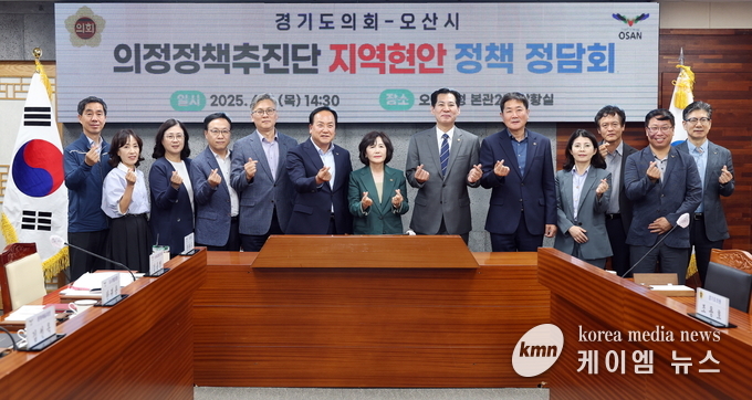 정담회를 마치고 참석자들이 함께 하고 있다. 사진/경기도의회 제공