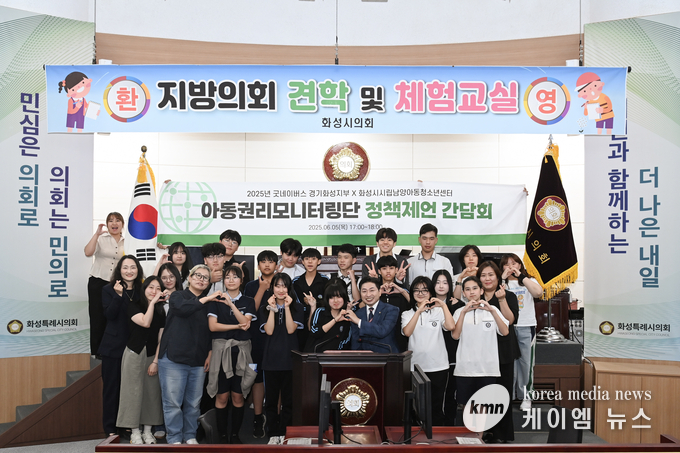 견학체험을마치고 기념촬영을 하고 있다. 사진/화성특례시청 제공