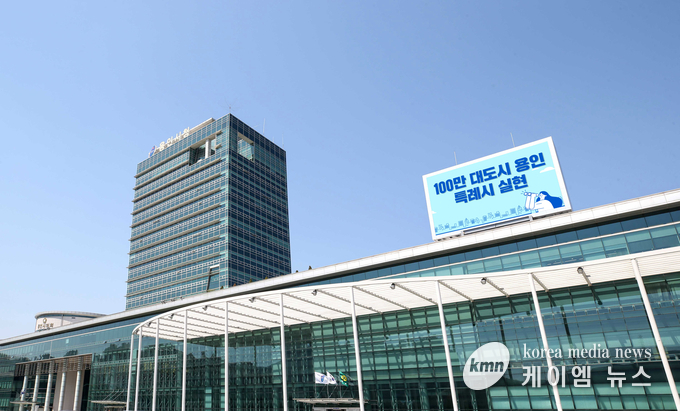 용인특례시청 전경