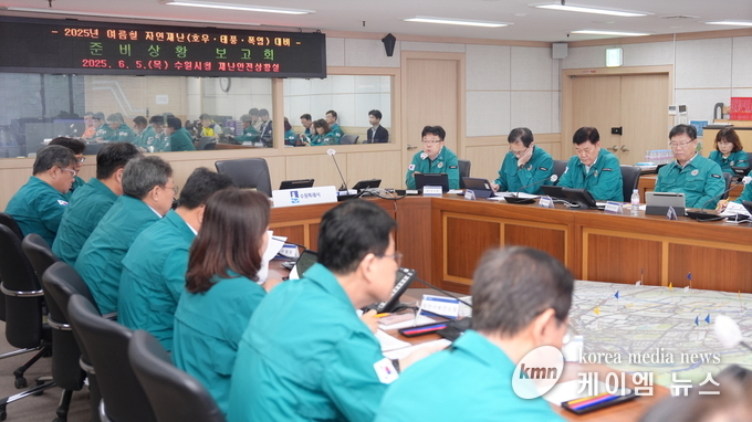 2025년 여름철 자연재난 대비 준비상황 보고회를 열고 있다. 사진/수원특례시청 제공