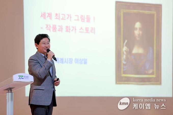 이상일 용인특례시장은 세계 최고가 그림 주제로 강연을 하고 있다. 사진/용인특례시청 제공