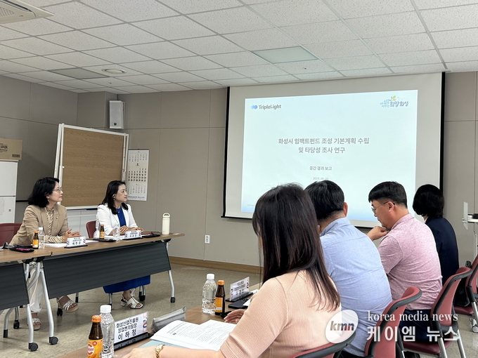  화성특례시 임팩트 펀드 조성을 위한 연구용역 중간보고회를 열고 있다. 사진/화성특례시청 제공