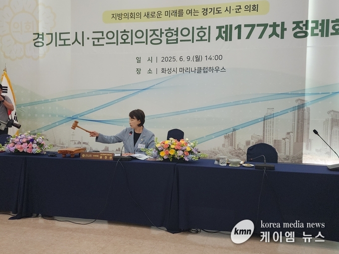 유진선 용인특례시의장이 제16기 경기도시,·군의회 의장협의회에 김승호 회장 당선 의사봉을 두드리고있다.<사진/김영진기자>