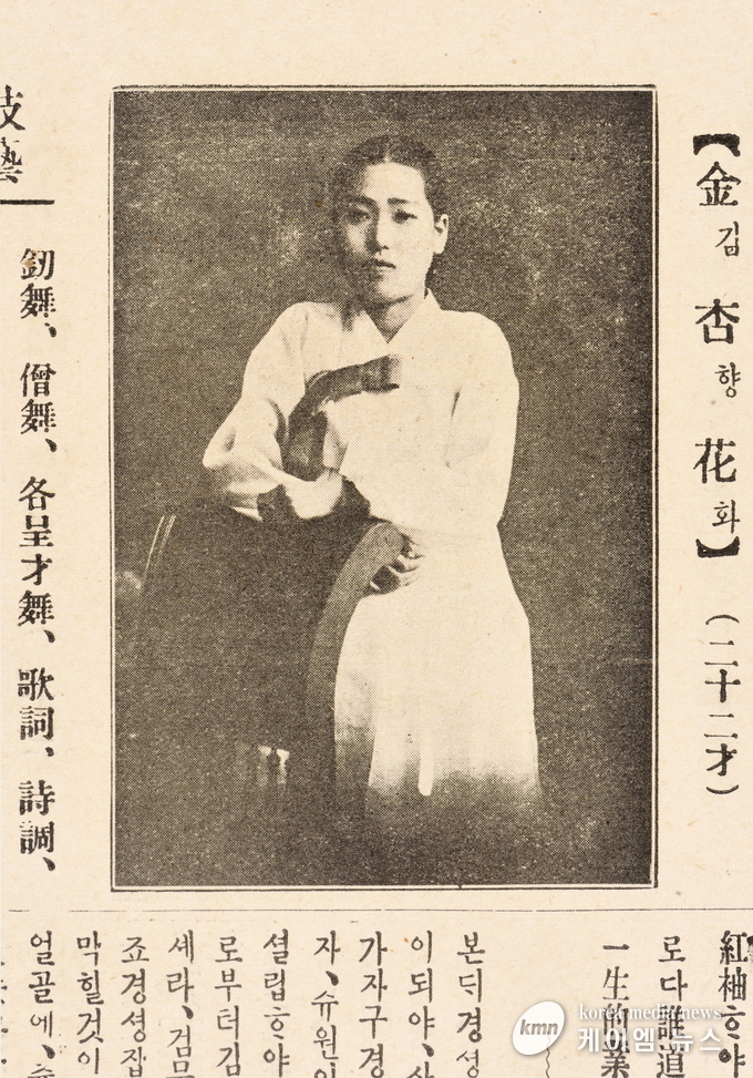 경찰서 앞에서 만세를 선창한 의기(義妓) 김향화