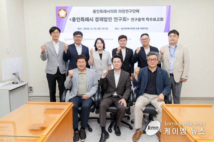  경제발전 연구회 연구용역 착수보고회 참석자들이 기념 촬영을 하고 있다. 사진/용인특례시의회 제공