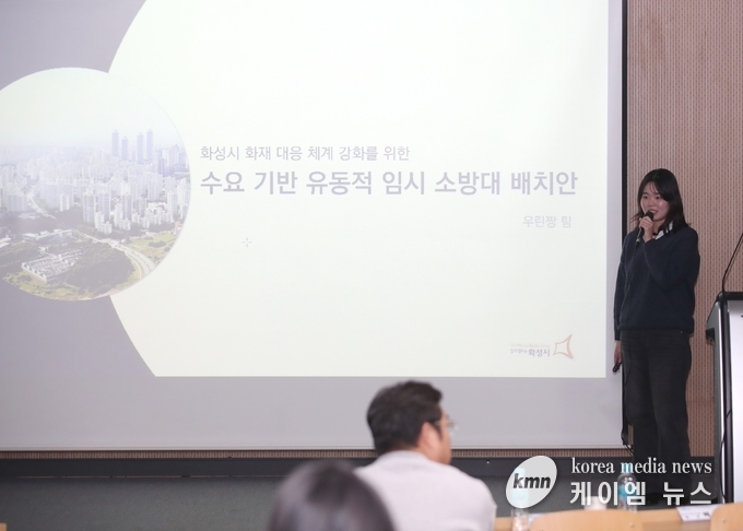 제1회 화성시 데이터포럼에서 대학생들이 발표를 하고 있다. 사진/화성특례시청 제공