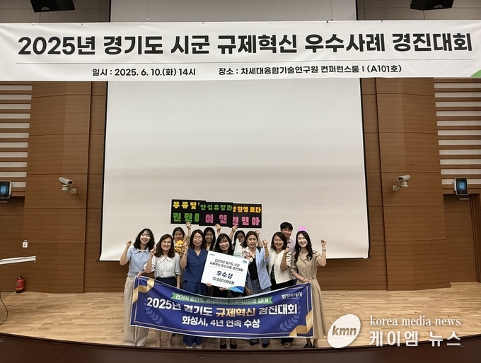  우수사례 경진대회’에서 화성특례시 관계자들이 수상한 뒤 기념촬영을 하고 있다. 사진/화성특례시청 제공