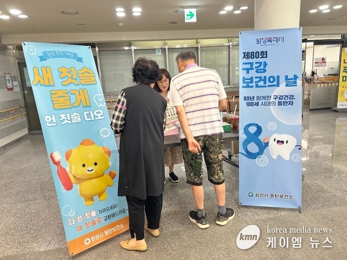  화성시동탄보건소가 10일 동탄노인대학에서 새칫솔줄게 헌칫솔다오 캠페인을 하고 있다. 사진/화성특례시청 제공