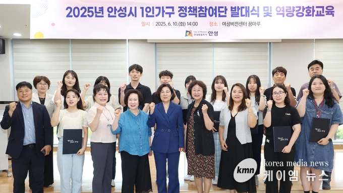 1인가구 정책참여단원들이 함께하고 있다. 사진/안성시청 제공