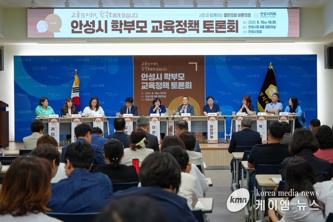 안성시 학부모 교육정책 토론회를 열고 있다. 사진/안성시의회 제공