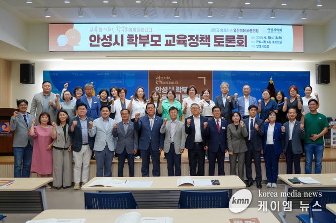 안성시 학부모 교육정책 토론회를 마치고 함께하고있다. 사진/안성시의회 제공