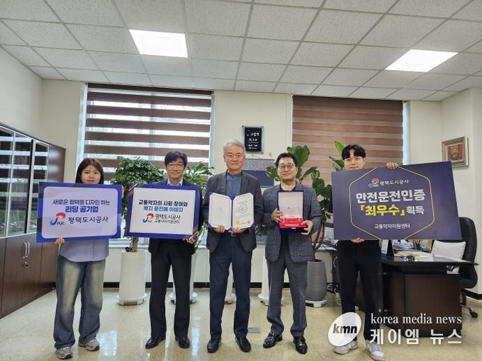 안전운전인증최우수 획득 사진/ 평택도시공사 제공