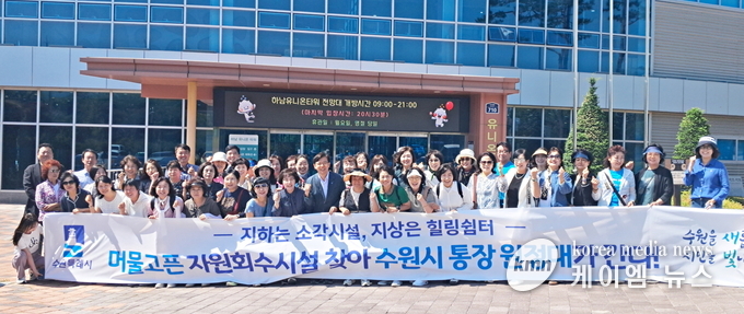 하남시 유니온파크를 방문한 수원시 주민 대표단이 함께하고 있다. 사진/수원특례시청 제공