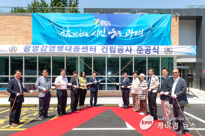 광명감염병대응센터 준공식 (사진 = 광명시)