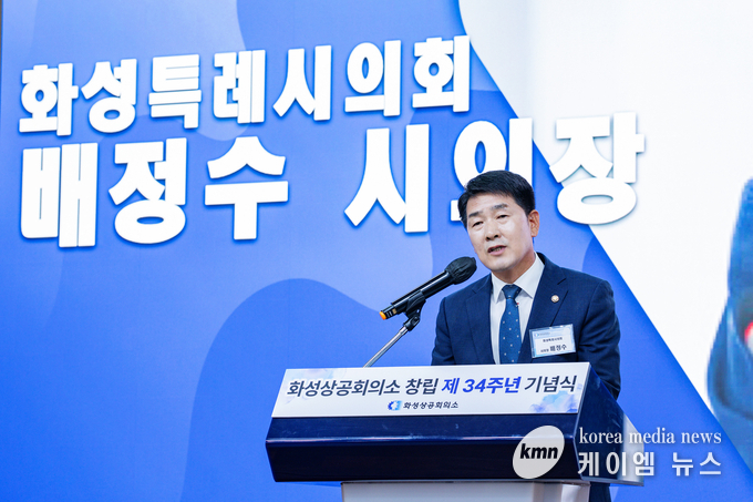 배정수 의장은 축사에서 기업의 든든한 버팀목으로 현장의 목소리를 대변하겠다고 말하고 있다. 사진/ 화성특례시의회 제공