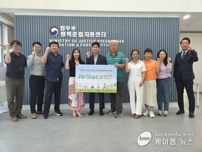 장학금 수여식을 마치고 청소년들을 응원하고있다. 사진/법무부 평택보호관찰소 제공
