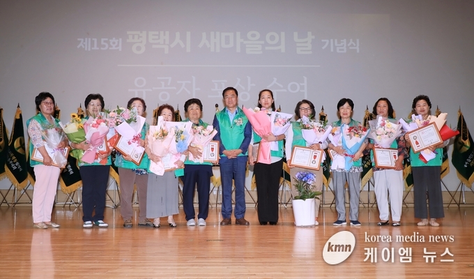 평택시새마을회 제15회 새마을의 날 기념식 개최 후 정장선 시장과 참석자들이 함께하고 있다. 사진/평택시청 제공