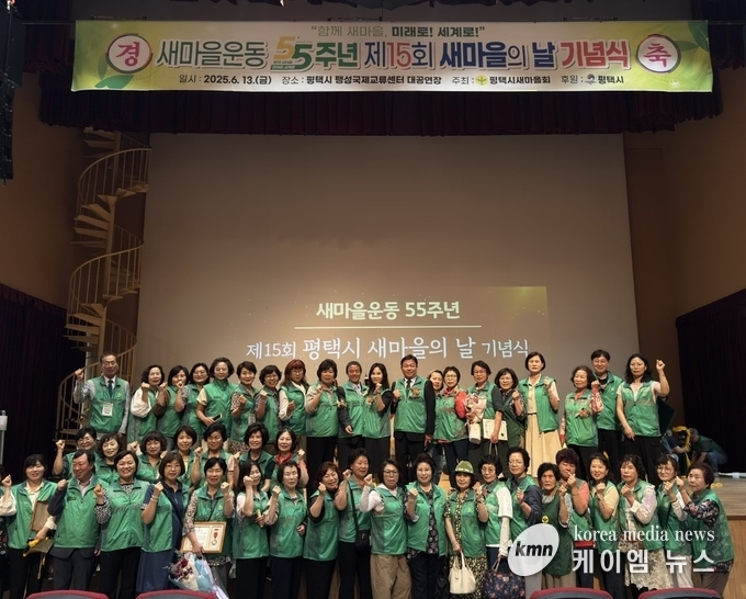 새마을지도자들이 함께하고 있다. 사진/평택시청 제공