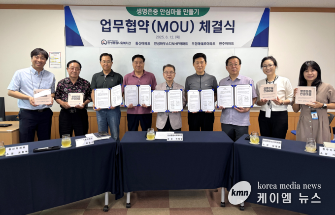 안성종합사회복지관, ‘생명존중 안심마을 만들기’ 위한 업무협약 체결을 했다. 사진/안성시청 제공