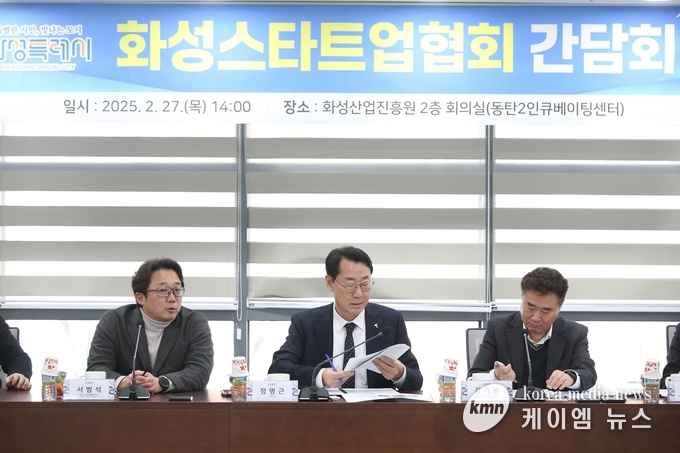 지난 2월 화성스타트업협회 간담회에서 스타트업의 의견을 경청하고 있다