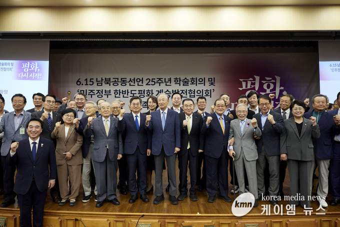 13일 민주정부 한반도평화 계승발전협의회 발족식 참석자들이 함께하고 있다. 사진/경기도청 제공