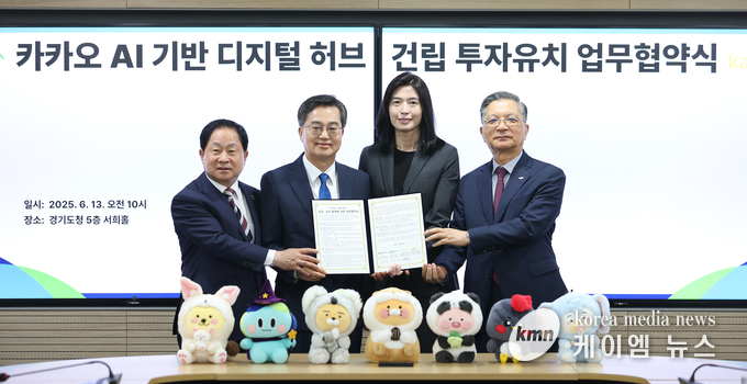 13일김동연 경기도지사(왼쪽 두번째)가 주광덕 남양주시장(우측첫번째), 정신아 카카오대표(우측 두번째), 이한준(우측 첫번째) LH 사장과 협약을 체결한 뒤 기념사진을 찍고 있다. 사진/경기도청 제공