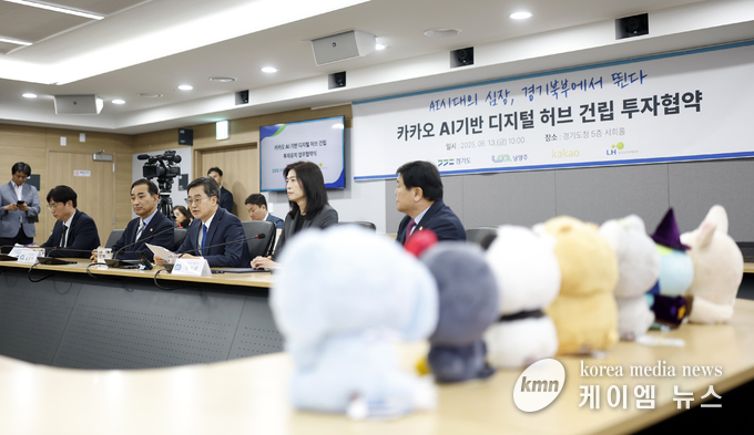 경기도-카카오, 남양주 왕숙지구 ‘AI 기반 디지털허브’ 6천억 투자협약 체결 사진/경기도청 제공