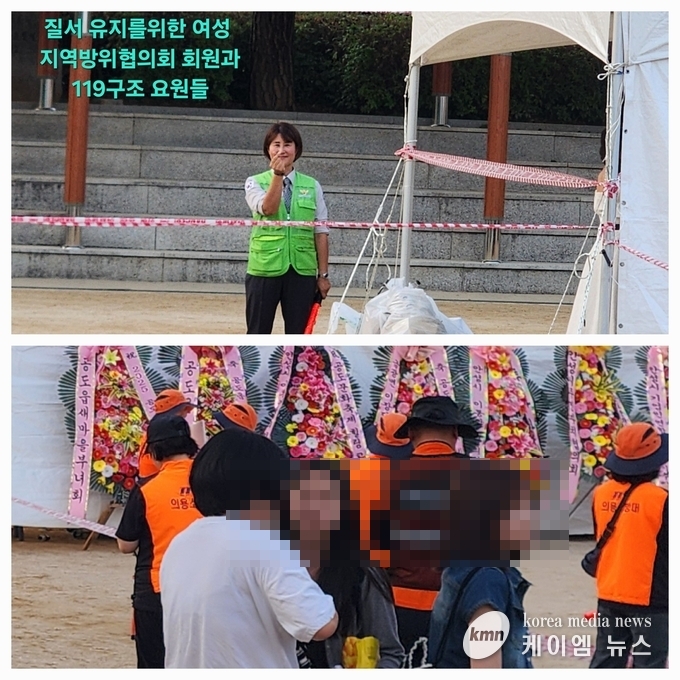 질서 유지를위해 공도어머나 자율방범대원들과 119 구조 대원들<사진/김영진기자>