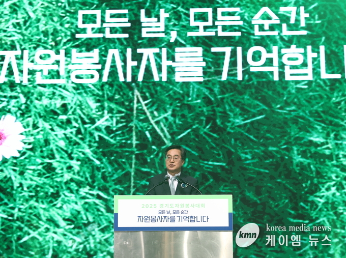  자원봉사대회에 참석한 김동연 경기도지사가 축사에서 자원봉사자사업에 모든 지원을 아끼지 않겠다고하고 있다. 사진/경기도청 제공