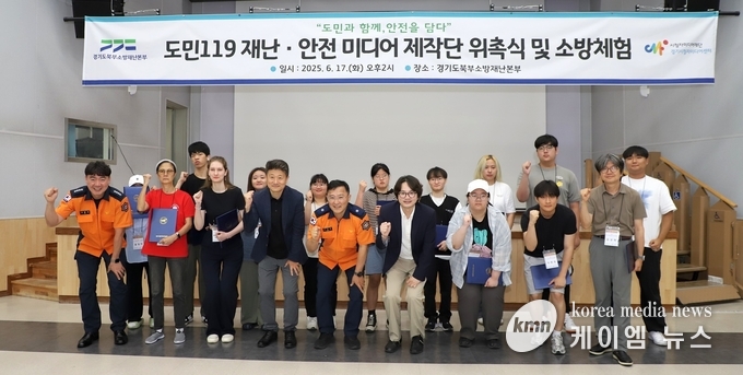 소방체험 행사를 마치고 참석자들이 함께하고 있다. 경기도청 제공