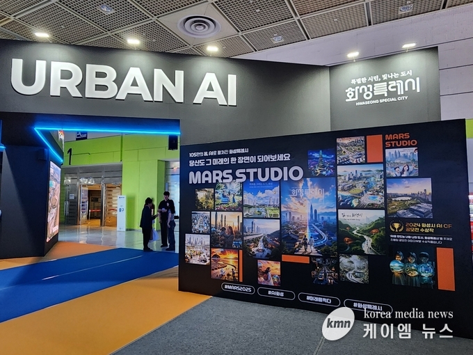 2025 MARS 화성특례시 부스 모습