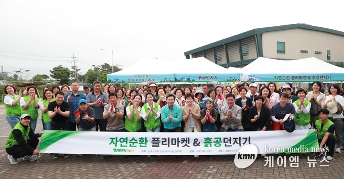 그린데이 행사를 마치고 이시장과 참석자들이 함께하고 있다. 사진/ 용인특례시청 제공