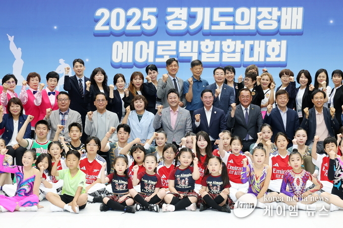‘2025 경기도의회 의장배 에어로빅힙합대회를 마치고 김진경의장과 참가자들이 함께하고 있다. 사진/경기도의회 제공
