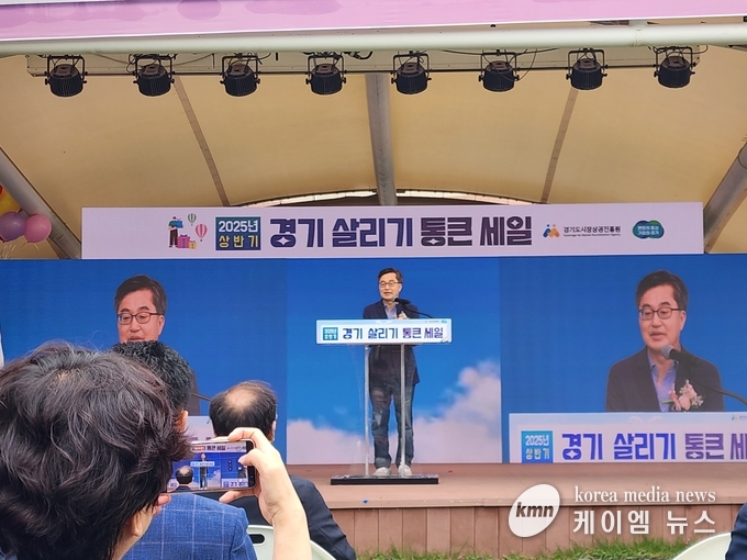 김동연 경기도지사가 축사를 하고있다.<사진/김영진기자>