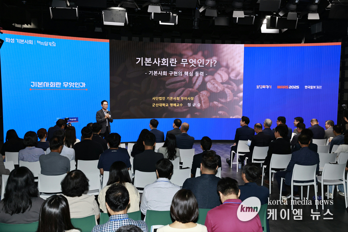  정균승 군산대 명예교수가 화성 기본사회 미지답 포럼에서 발표를 하고 있다. 화성특례시청 제공