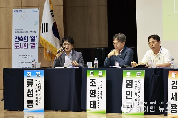 제1회 화성특례시 도시·건축포럼에서 좌장을 맡은 류성룡 교수(고려대학교, 화성시 총괄계획가)가 토론을 진행하고 있다. 사진/ 화성특례시청 제공