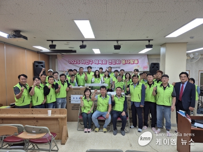 처인구체육회연합회는 ‘새빛요한의 집’을 찾아 봉사활동을 하고 기부 물품을 전달했다. 사진/용인특례시청 제공