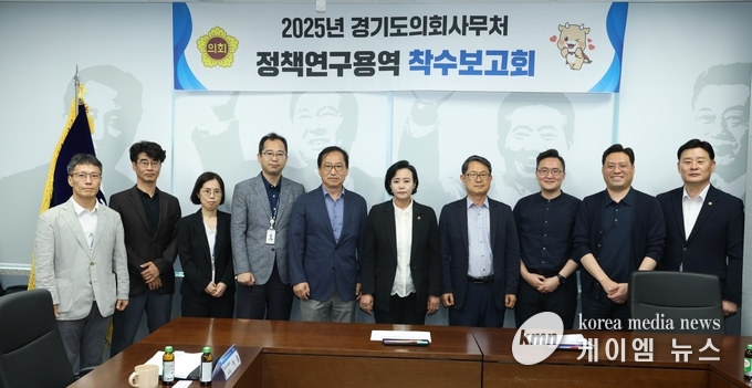 정책연구용역 착수보고회를 마치고 함께하고 있다. 사진/ 경기도의회 제공
